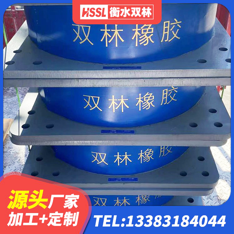 民丰县钢结构建筑建筑隔震支座生产厂家 民丰县橡胶隔震支座JG生产厂家 民丰县HDR600高阻尼支座 民丰县建筑铅芯防震支座 - 第2张