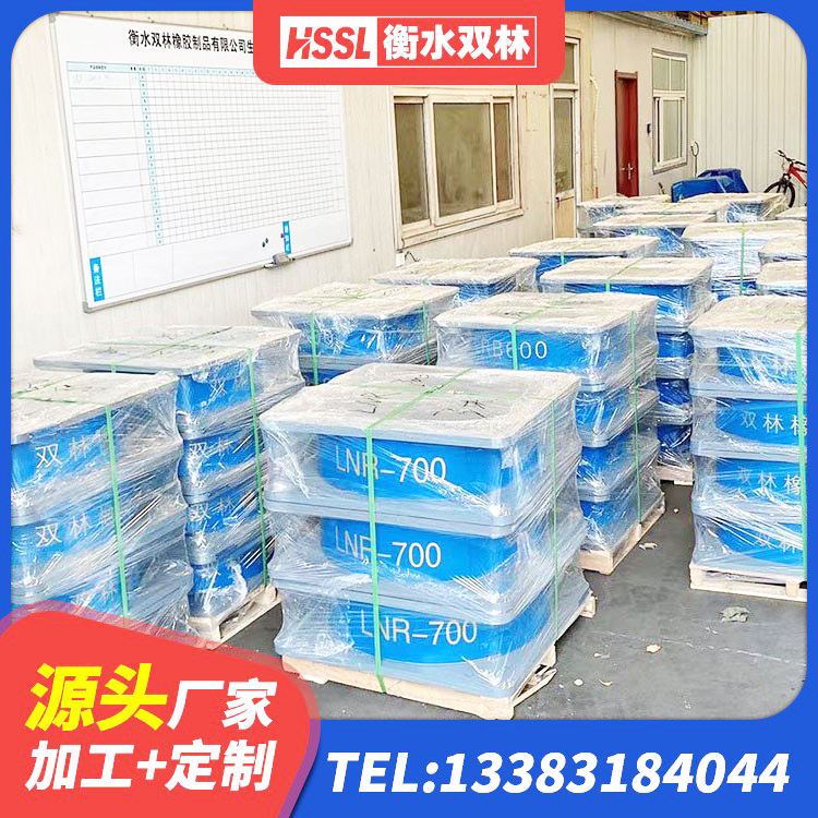 民丰县橡胶组合隔震支座什么价格 民丰县阻尼隔震支座生产厂家 民丰县水平力分散型LNR橡胶隔震支座什么价格 民丰县叠层隔震支座多少钱 - 第6张