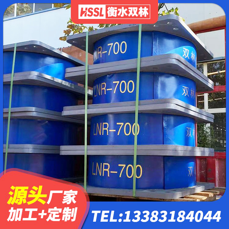 民丰县LNR500建筑隔震支座生产厂家 民丰县橡胶隔震支座生产 民丰县隔震支座单价 民丰县LNR600橡胶支座多少钱 - 第8张