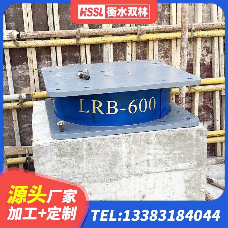 民丰县框架隔震支座生产厂家 民丰县LNR800橡胶隔震支座厂家 民丰县建筑橡胶支座哪里便宜 民丰县LRB400铅芯支座厂家 - 第7张