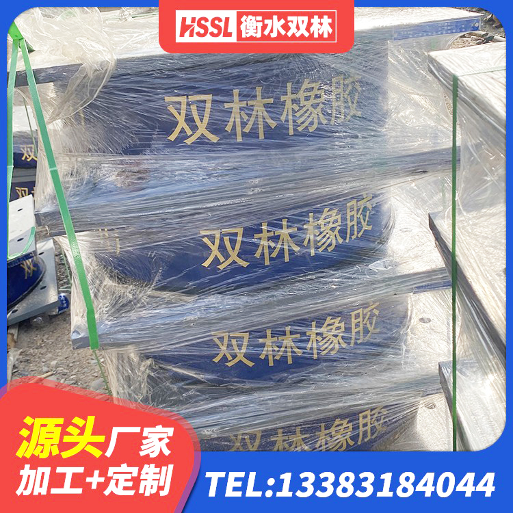 民丰县框架隔震支座生产厂家 民丰县LNR800橡胶隔震支座厂家 民丰县建筑橡胶支座哪里便宜 民丰县LRB400铅芯支座厂家 - 第9张